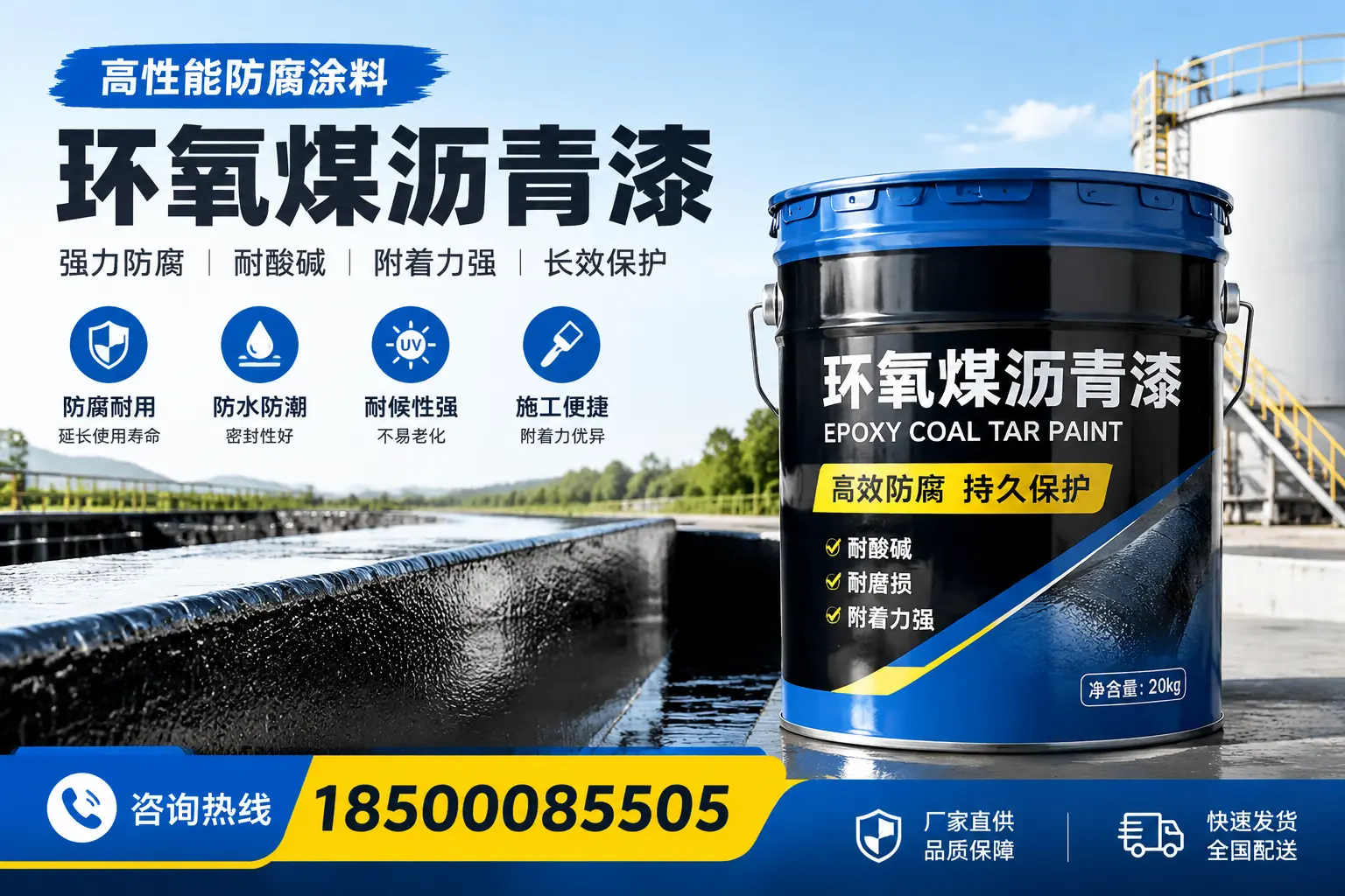 环氧煤沥青漆在工业中的应用,伊犁企业的选择