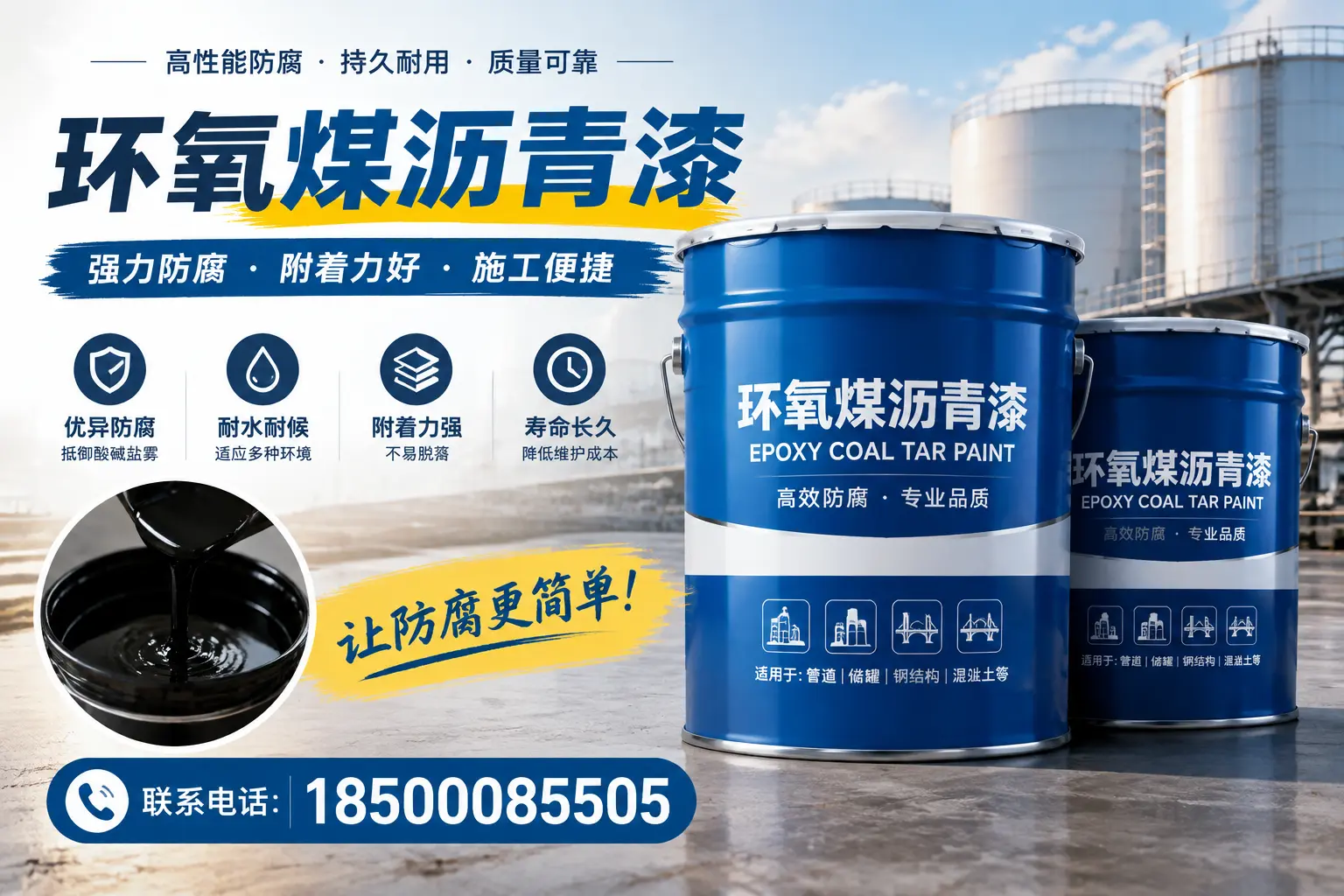 环氧煤沥青漆的环保性分析,伊犁企业的选择依据